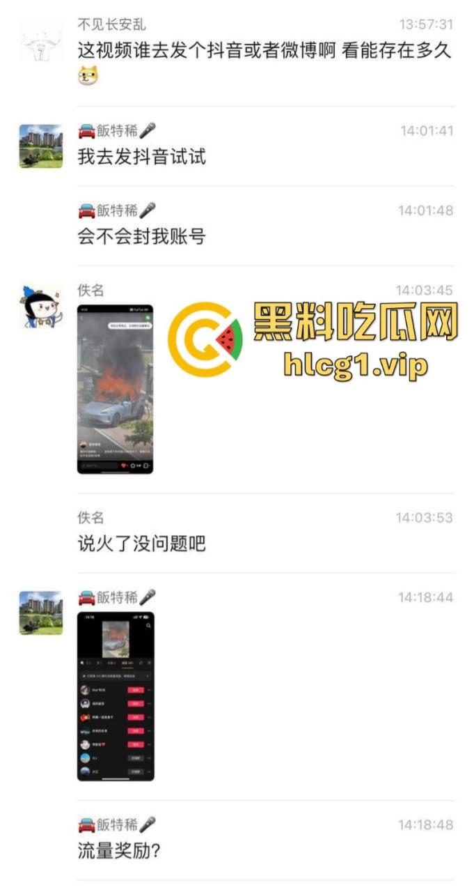 倒反天罡了!华为问界自燃后发抖音 被官方以色情引流为由封禁? 第2张 倒反天罡了!华为问界自燃后发抖音 被官方以色情引流为由封禁? 第2张