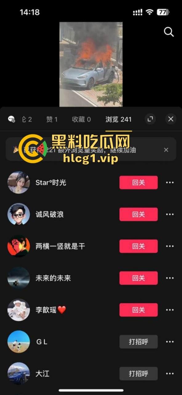 倒反天罡了!华为问界自燃后发抖音 被官方以色情引流为由封禁? 第3张 倒反天罡了!华为问界自燃后发抖音 被官方以色情引流为由封禁? 第3张