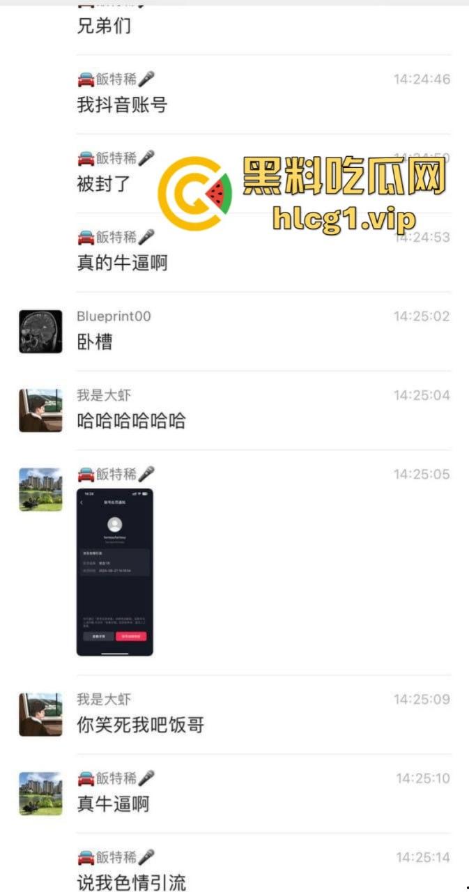 倒反天罡了!华为问界自燃后发抖音 被官方以色情引流为由封禁? 第5张 倒反天罡了!华为问界自燃后发抖音 被官方以色情引流为由封禁? 第5张