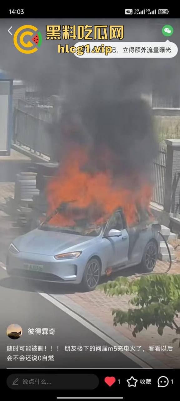 倒反天罡了!华为问界自燃后发抖音 被官方以色情引流为由封禁? 第8张 倒反天罡了!华为问界自燃后发抖音 被官方以色情引流为由封禁? 第8张