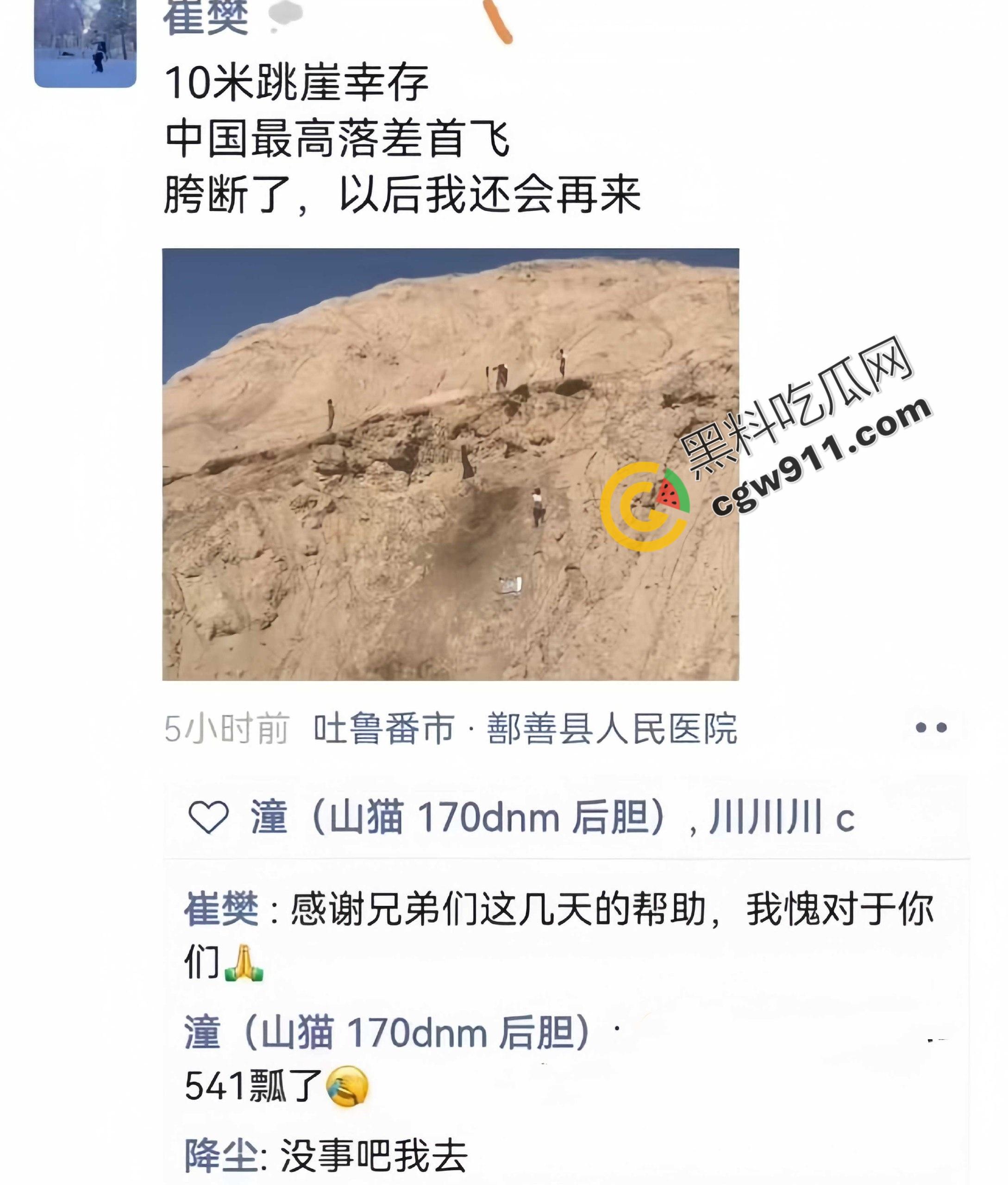 新疆吐鲁番：极限跳崖！山地速降的年轻爱好者壮烈10米跳崖，血染岩壁，英雄折翼  第1张