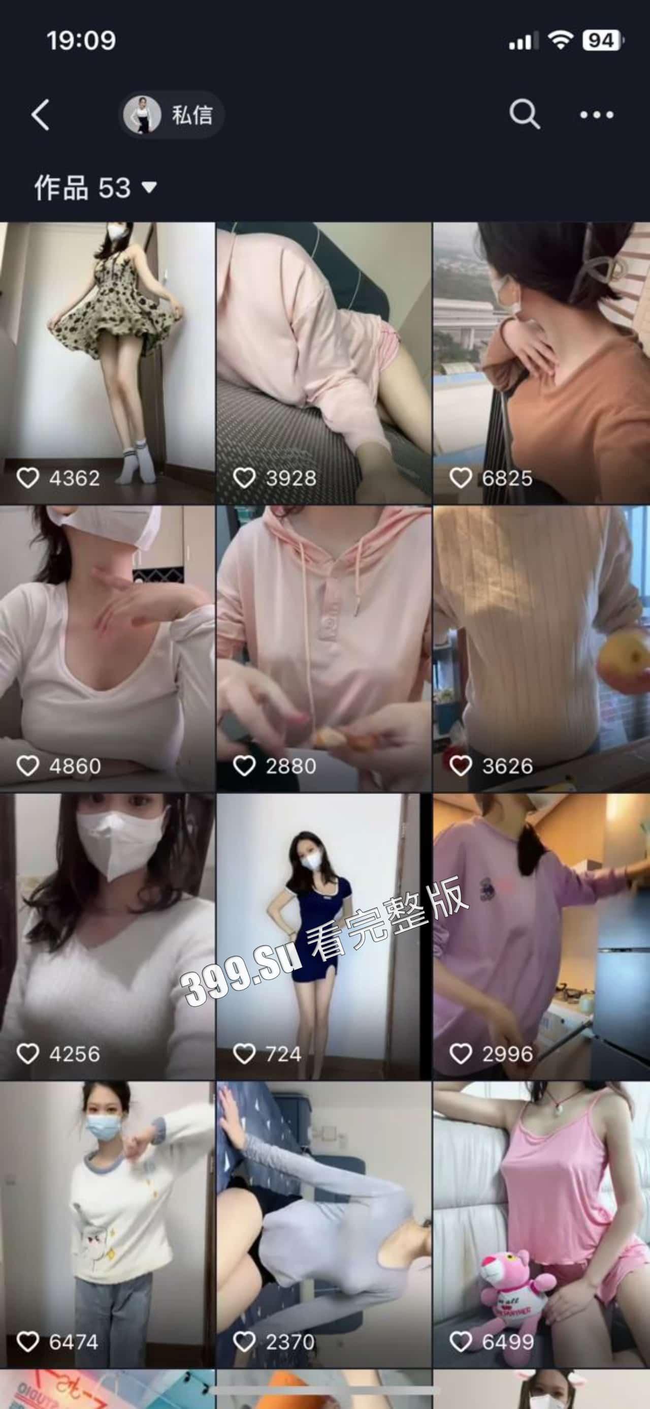 抖音 妍妍不爱吃盐 擦边主播才播前湿身福利 真空拍作品实力宠粉  第2张