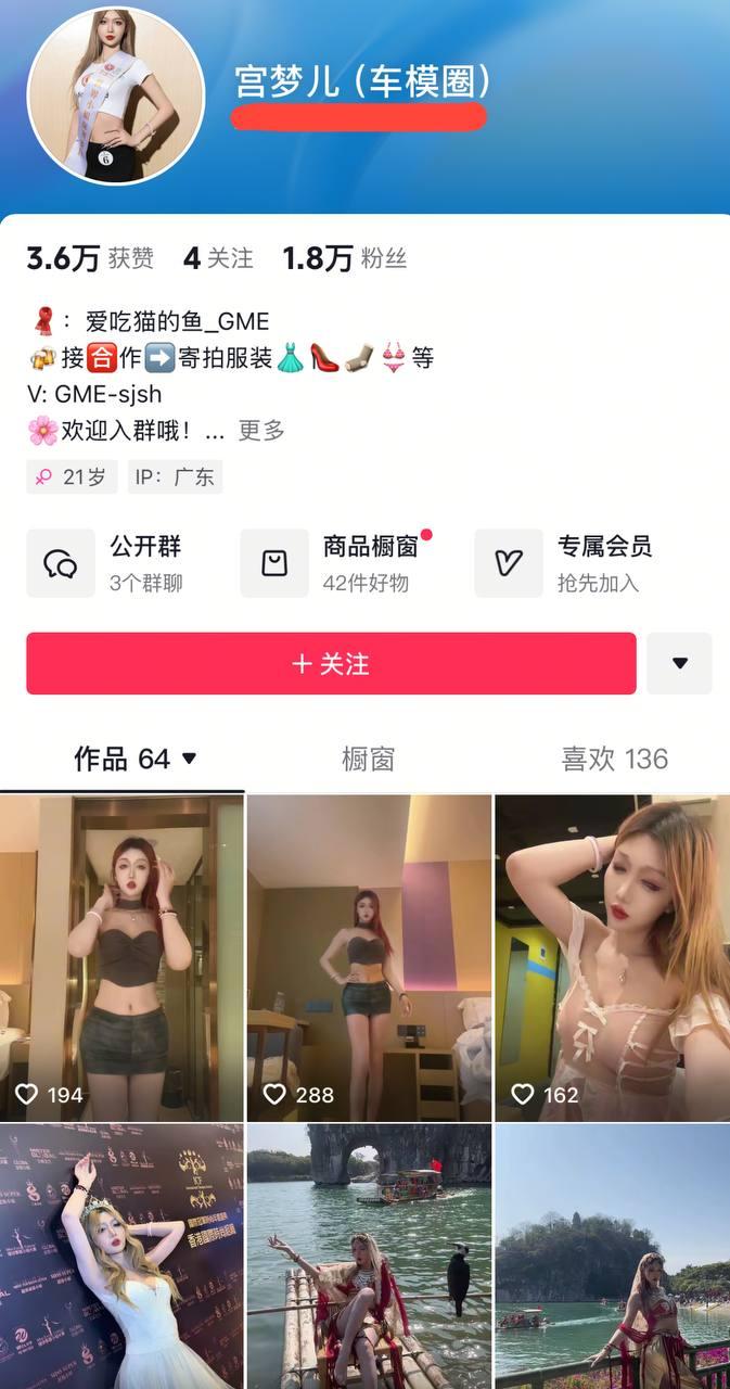 深圳车展『宫梦儿』靠露逼毛一天涨粉1万,车模个个会玩大秀骚操作质量逆天,这个行业真是卷疯了! 第1张 深圳车展『宫梦儿』靠露逼毛一天涨粉1万,车模个个会玩大秀骚操作质量逆天,这个行业真是卷疯了! 第1张