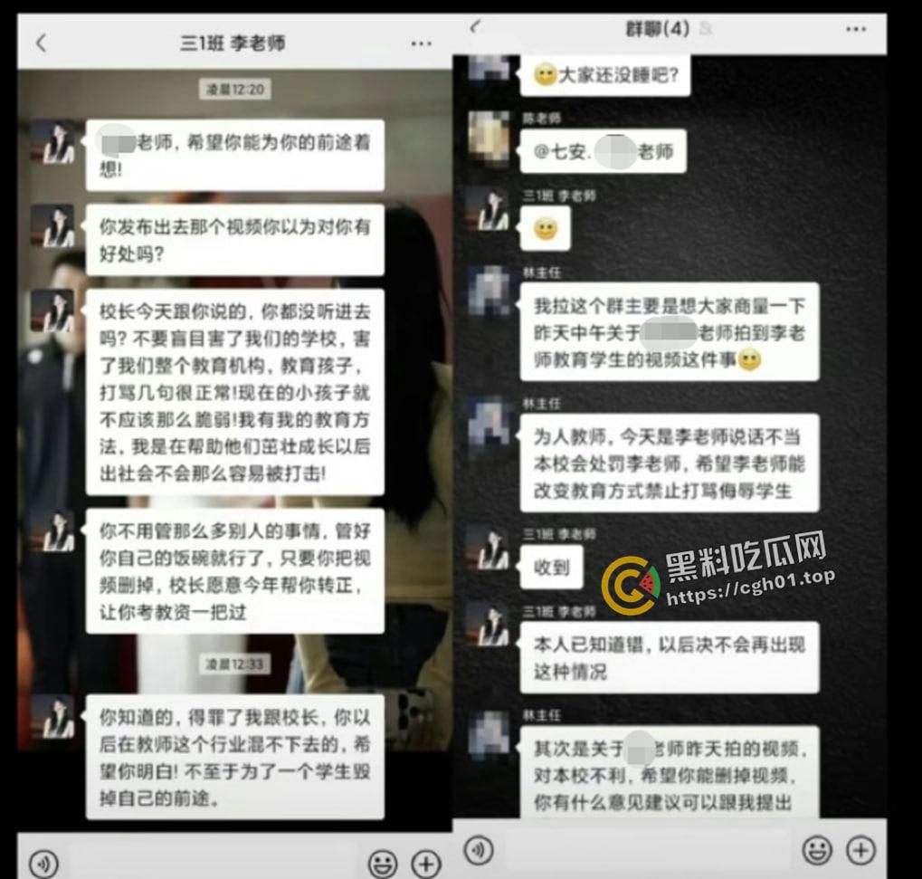 湖南湘潭栗山镇金泉学校老师打骂学生事件 官方回应已停职 然而拍摄视频者受到威胁  第8张