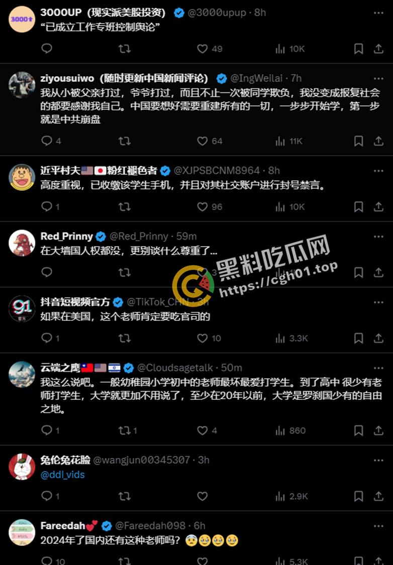 湖南湘潭栗山镇金泉学校老师打骂学生事件 官方回应已停职 然而拍摄视频者受到威胁  第9张