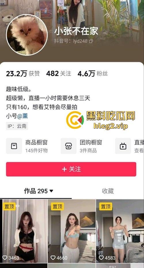 抖音网红小张不在家与金主激烈大战！女仆装黑丝诱惑，粉鲍紧致让人看得口干舌燥！  第1张