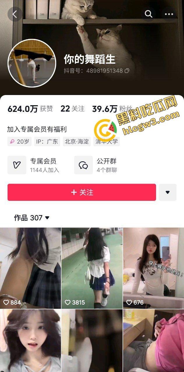 广州美术学院反差骚鸡舞蹈生『陈晶祎』抖音会员福利姬 大哥爆操激情泄密！独家曝光流出！  第1张