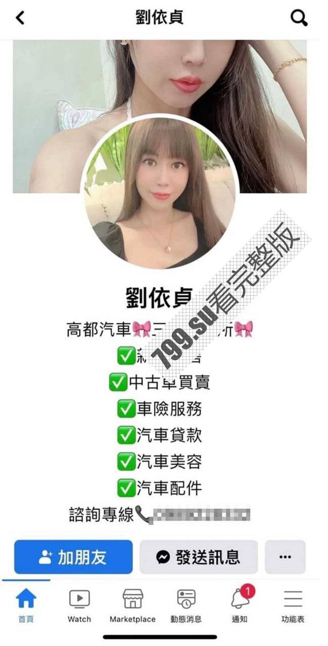 台湾车模 刘依贞 sales 不雅性爱视频流出 很湿很想要！  第1张