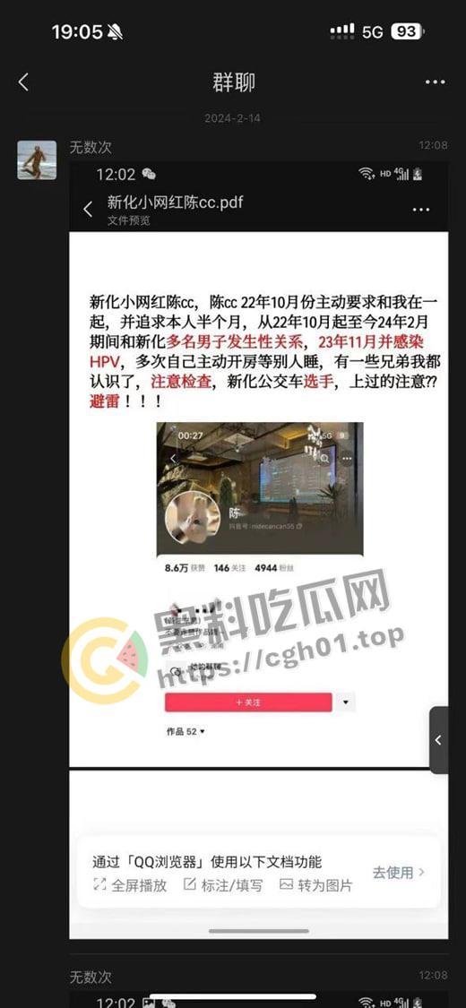 湖南新化网红【陈灿灿】与富二代分手后被造谣 精神失常跳楼未遂 鸡还相当贞洁烈女 第1张 湖南新化网红【陈灿灿】与富二代分手后被造谣 精神失常跳楼未遂 鸡还相当贞洁烈女 第1张