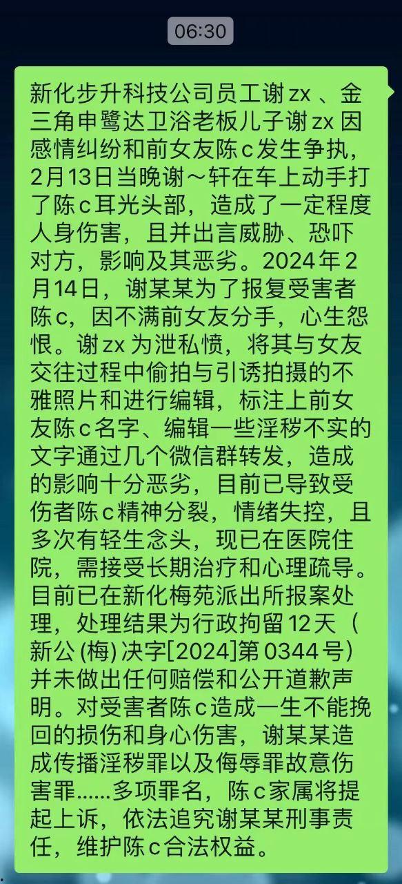 湖南新化网红【陈灿灿】与富二代分手后被造谣 精神失常跳楼未遂 鸡还相当贞洁烈女 第2张 湖南新化网红【陈灿灿】与富二代分手后被造谣 精神失常跳楼未遂 鸡还相当贞洁烈女 第2张