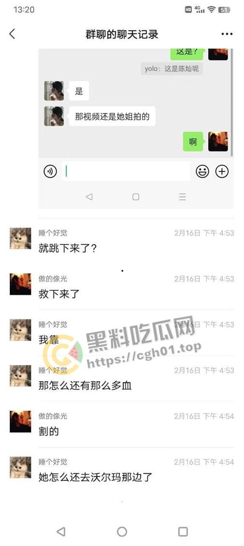 湖南新化网红【陈灿灿】与富二代分手后被造谣 精神失常跳楼未遂 鸡还相当贞洁烈女 第4张 湖南新化网红【陈灿灿】与富二代分手后被造谣 精神失常跳楼未遂 鸡还相当贞洁烈女 第4张