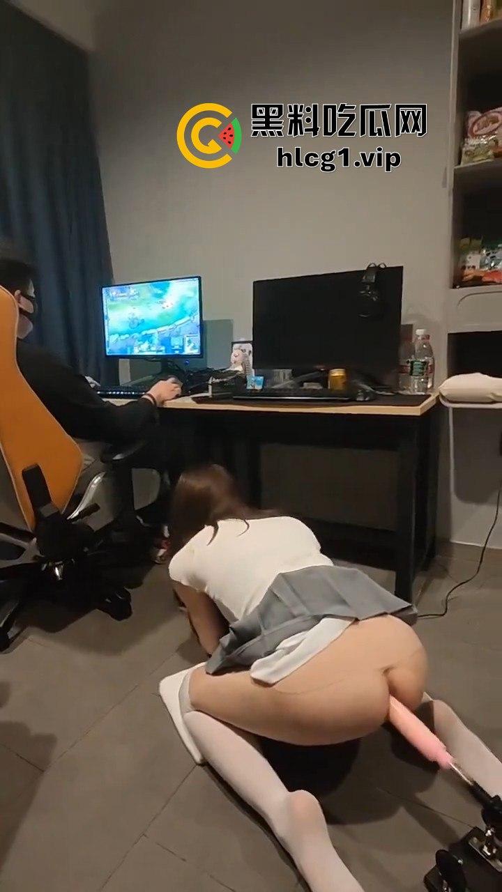 游戏不想被打扰？小哥用炮机哄女友，自顾自打游戏，真是高手！  第1张