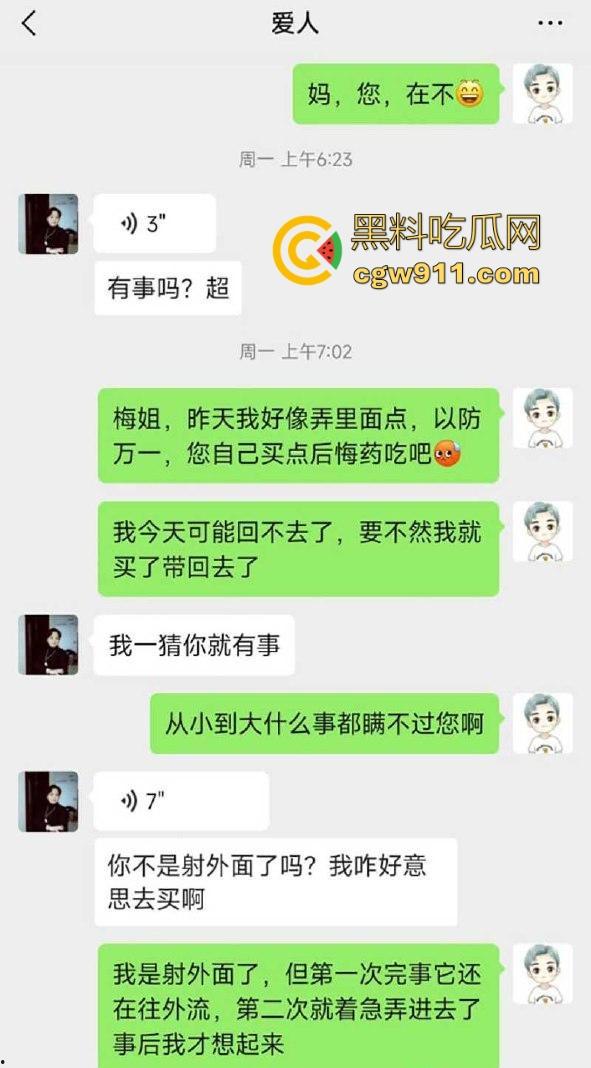 海角大神!母亲节用肉棒孝顺淫妈,咬牙猛干浓精颜射,无套后入花式做爱,母子互玩爽翻天! 第3张 海角大神!母亲节用肉棒孝顺淫妈,咬牙猛干浓精颜射,无套后入花式做爱,母子互玩爽翻天! 第3张