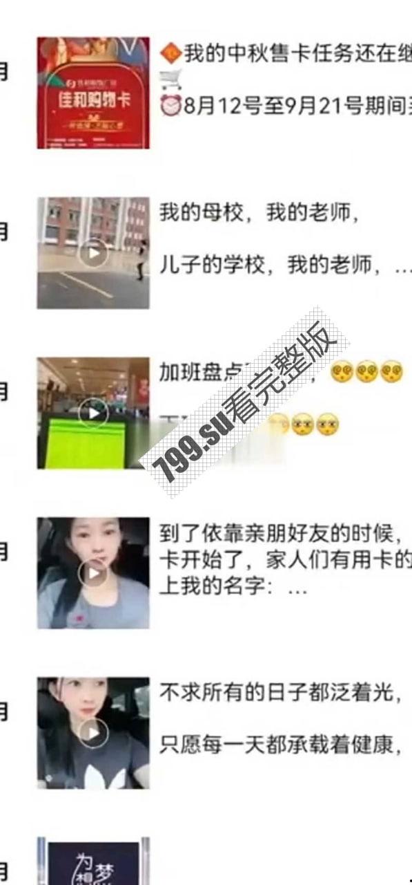 巨野县网红解苗苗 两男一女 SUV 车斗地主 被原配车内抓包  第2张