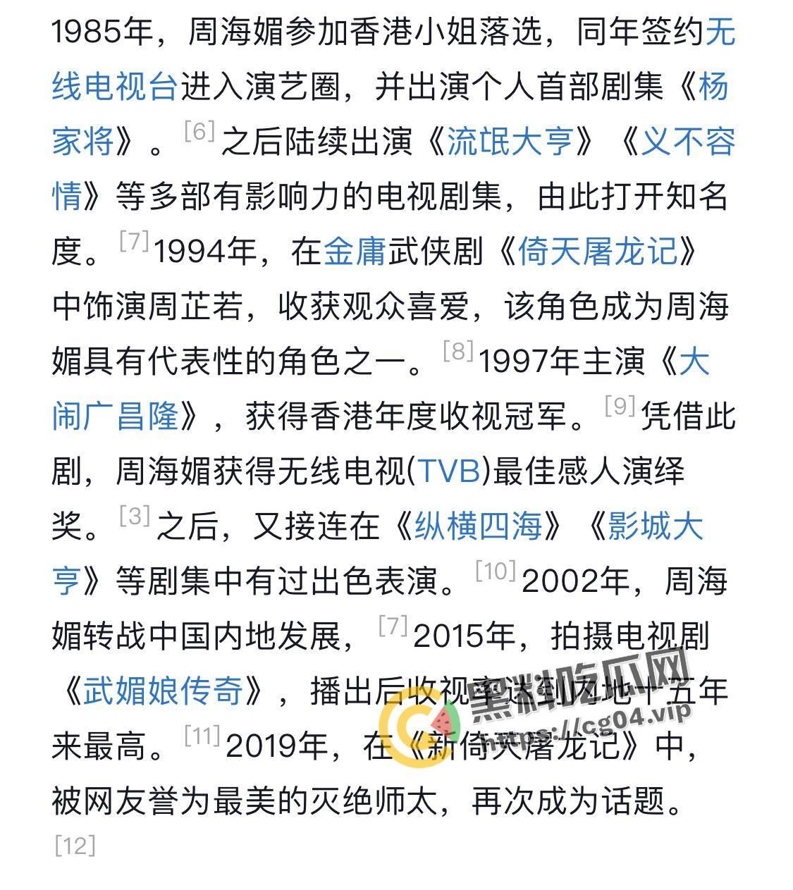 最新！周海媚死亡病例流出 去世前身上已有尸斑  流出的医生将被严惩 第3张