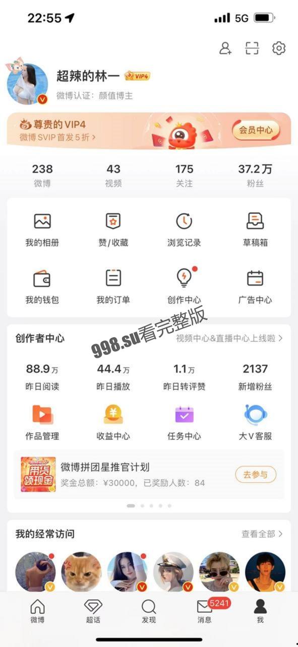 微博四十万粉丝极品美女  超辣的林一 微密圈福利 第10张