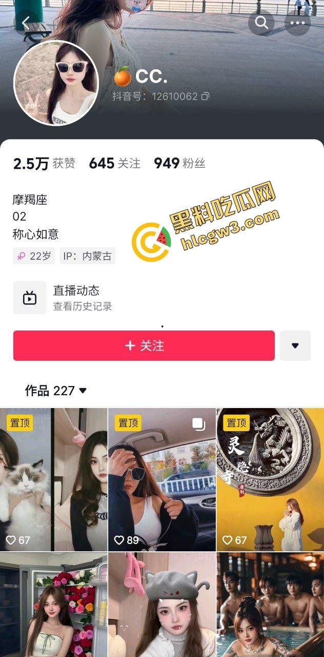 抖音内蒙古02年精神反差骚鸡『CC.』混迹酒吧勾搭单男 骚舞调情黑丝私拍！独家曝光！  第1张