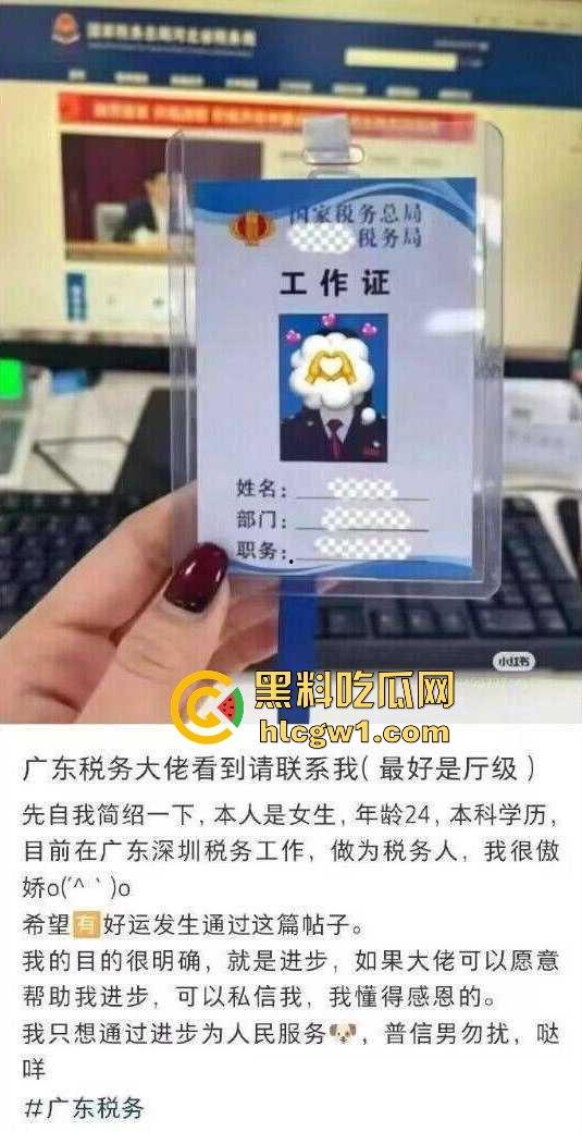 深圳税务局女职员『钱雪』小红书大胆求潜规则,公开求厅级鸡巴带她进步!拿这个考验干部? 第1张 深圳税务局女职员『钱雪』小红书大胆求潜规则,公开求厅级鸡巴带她进步!拿这个考验干部? 第1张