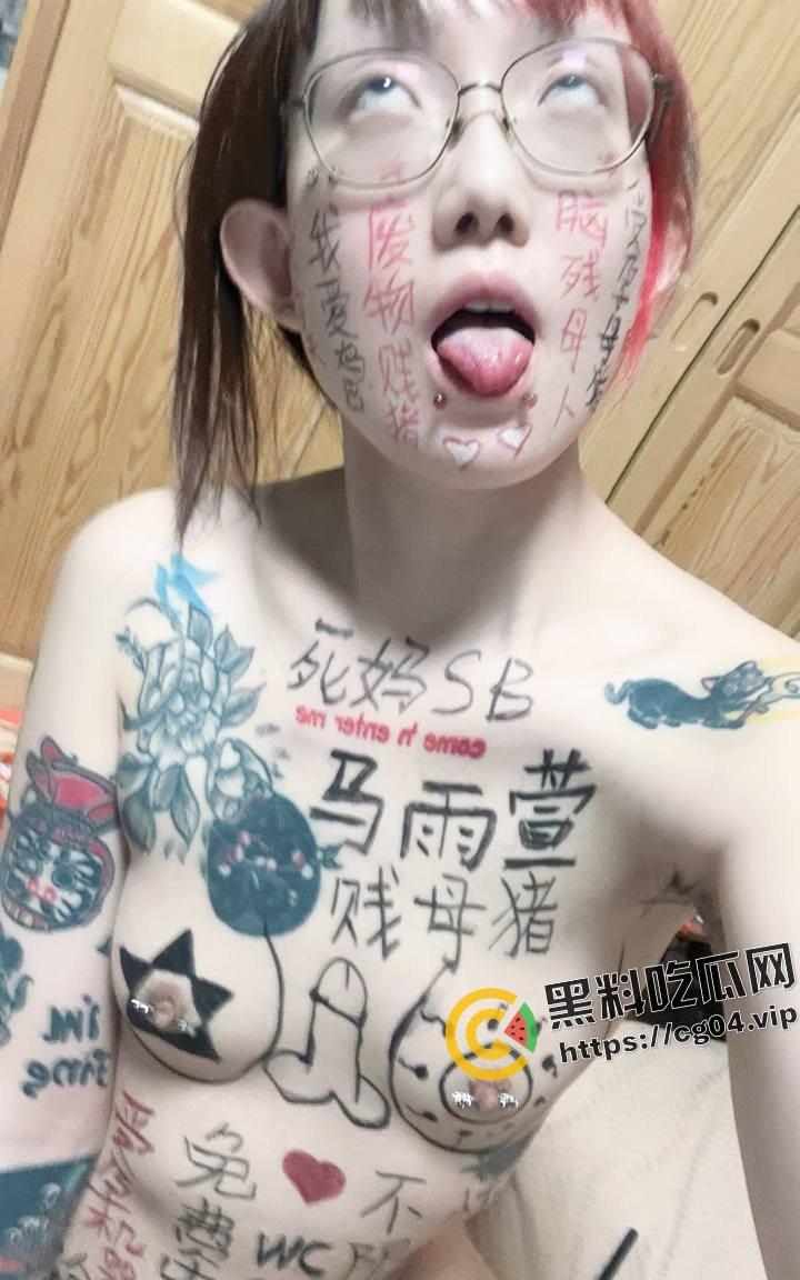 西安音乐学院【马雨宣】裸贷 被调教 成为大哥的母狗 喝尿 舔马桶 高度开发  第12张