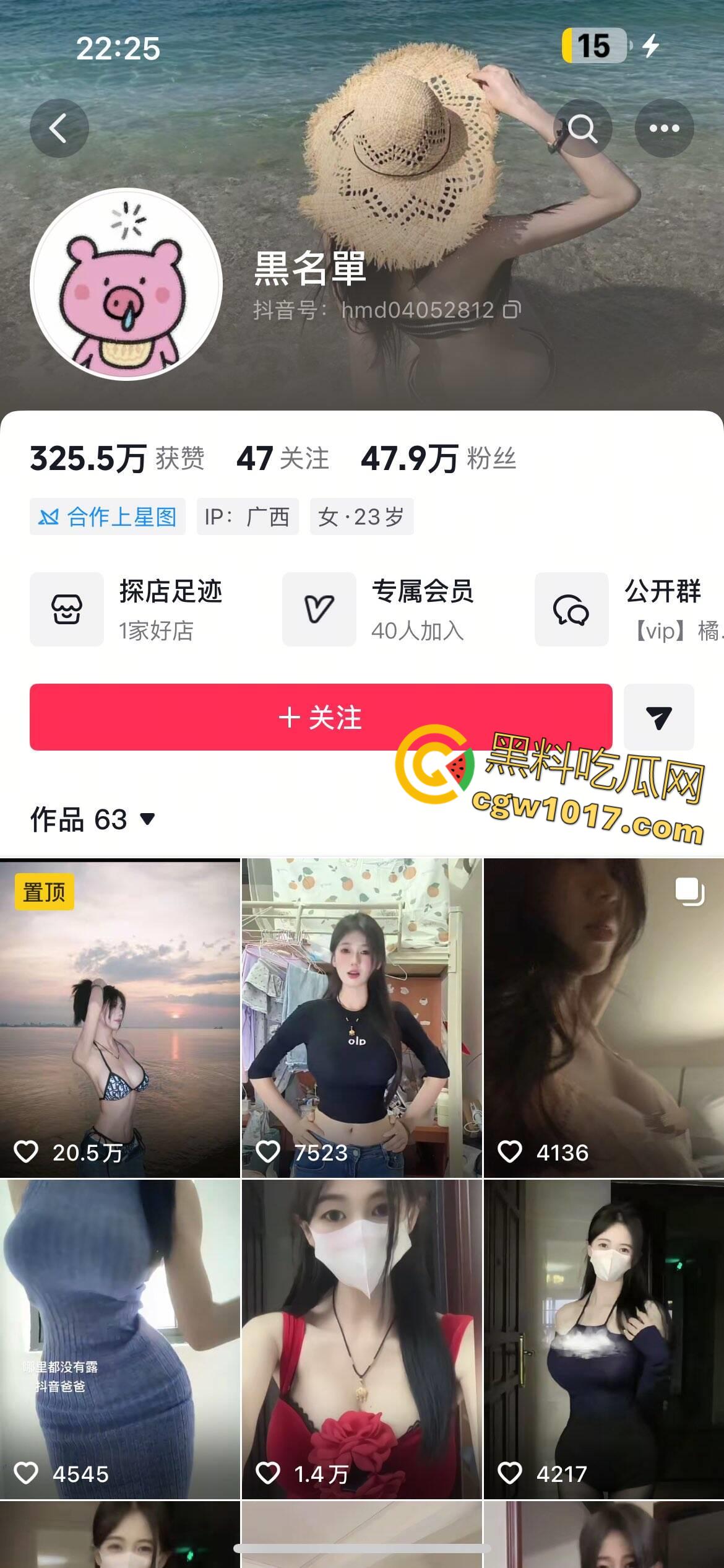 抖音擦边网红【农夫四拳】，高颜值御姐大尺度露点，粉色情趣制服紧裹娇躯，翘臀扭动诱惑力爆棚 ！  第1张