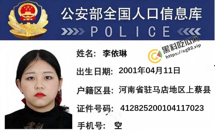 开盒！抖音李依琳 SM受虐癖 有过两个男友，和8个人做过爱 私生活淫乱 白虎逼！  第1张