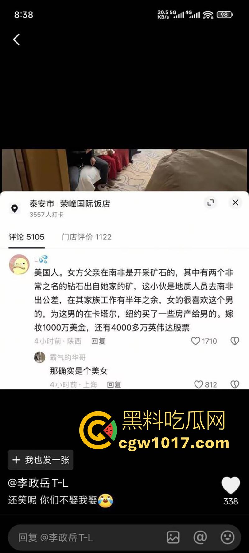 有钱就是豪横啊！山东小伙娶美国黑新娘，嫁妆1000万美金和多处房产，新娘好像不喜欢这门婚事，一直黑着脸呢！  第1张