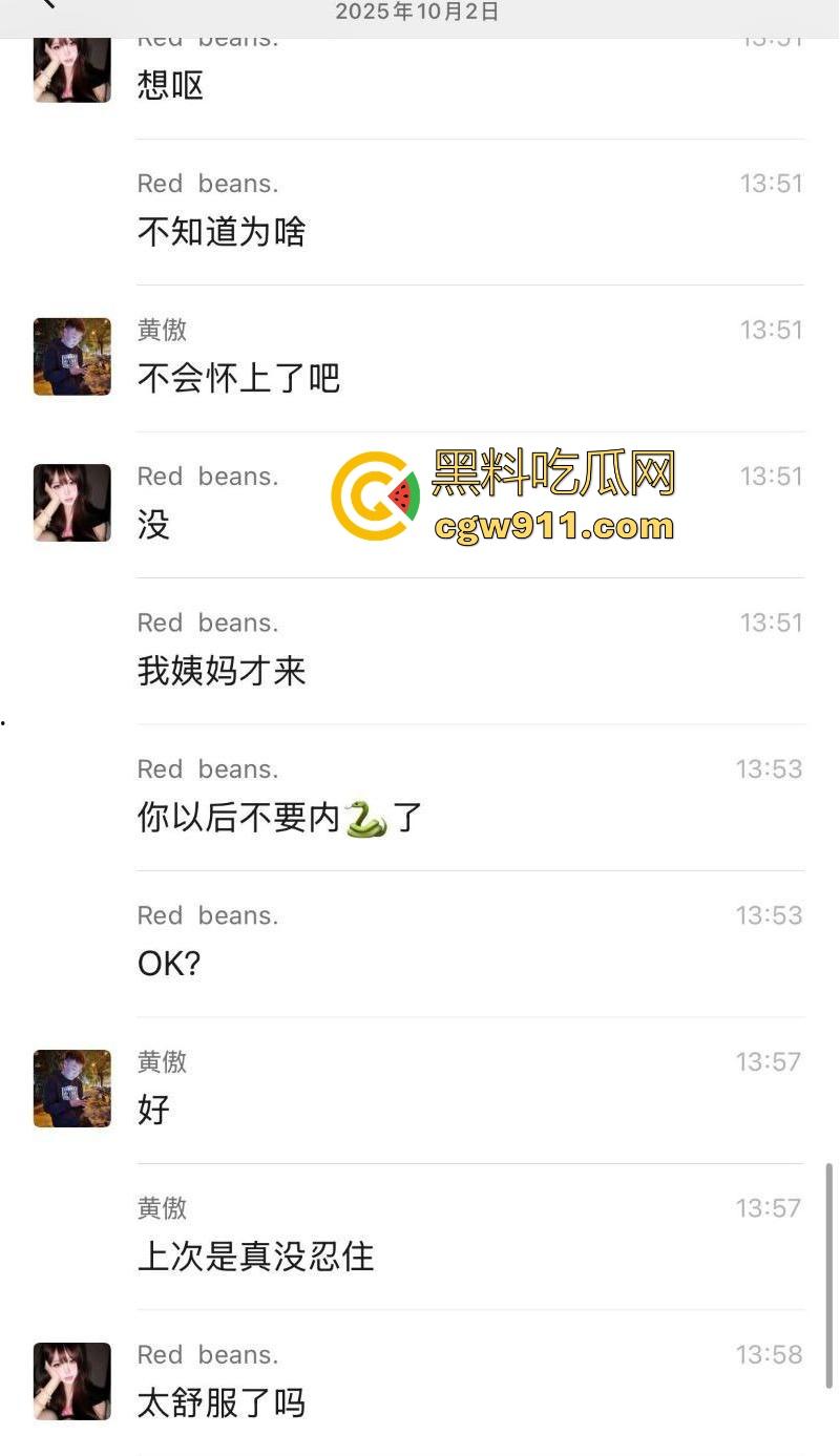 渣男PUA极品颜值妹，玩完不负责还让妹子求着复合，聊天记录+调教骑乘口爆视频流出，学起来瓜友们！  第2张