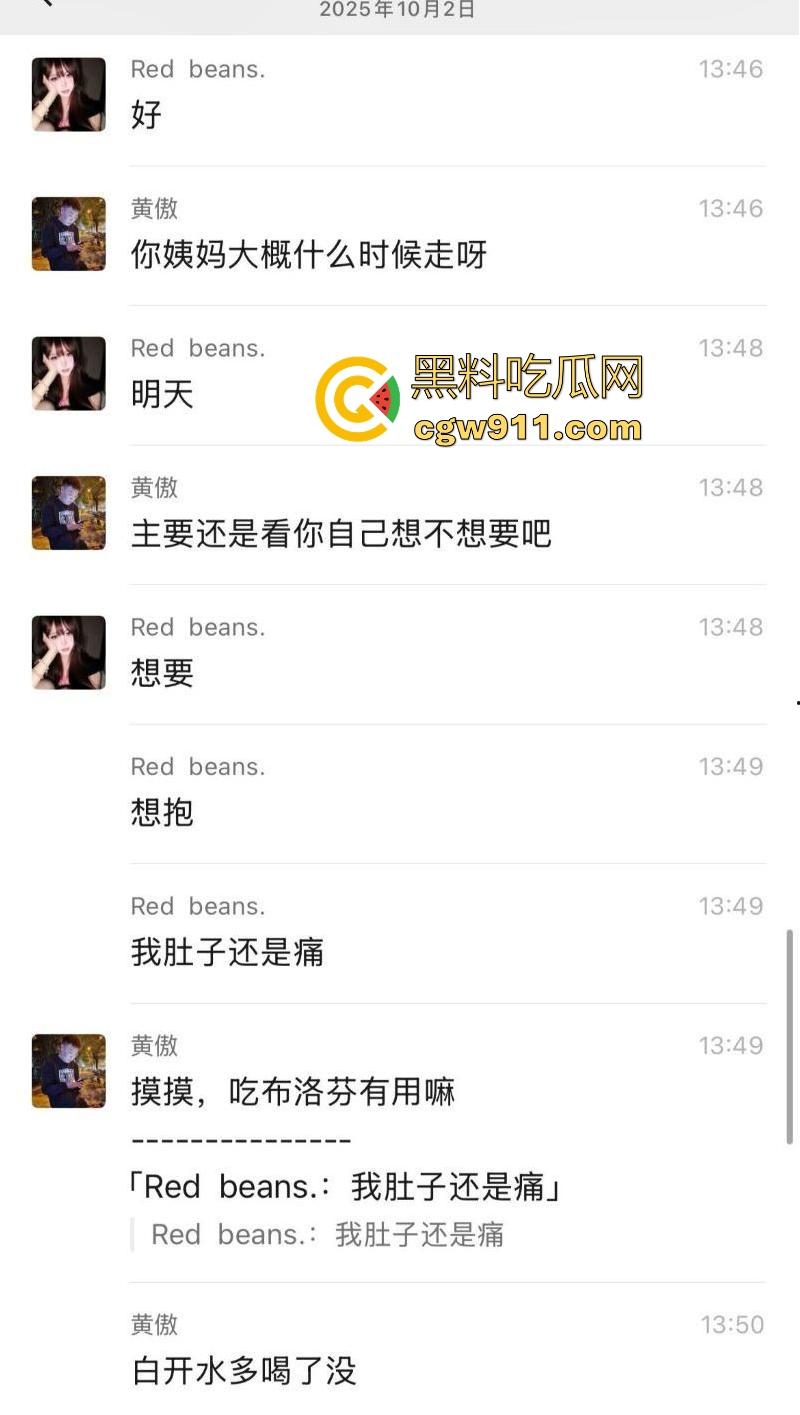 渣男PUA极品颜值妹，玩完不负责还让妹子求着复合，聊天记录+调教骑乘口爆视频流出，学起来瓜友们！  第3张