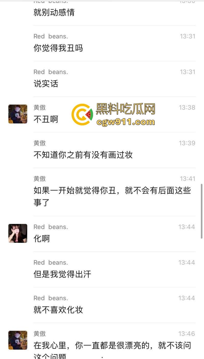 渣男PUA极品颜值妹，玩完不负责还让妹子求着复合，聊天记录+调教骑乘口爆视频流出，学起来瓜友们！  第4张