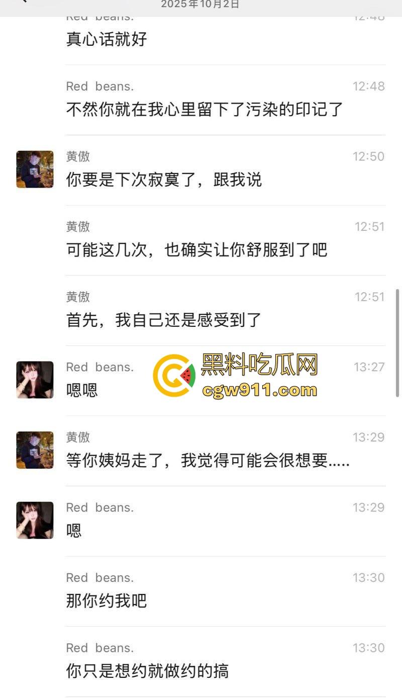 渣男PUA极品颜值妹，玩完不负责还让妹子求着复合，聊天记录+调教骑乘口爆视频流出，学起来瓜友们！  第5张