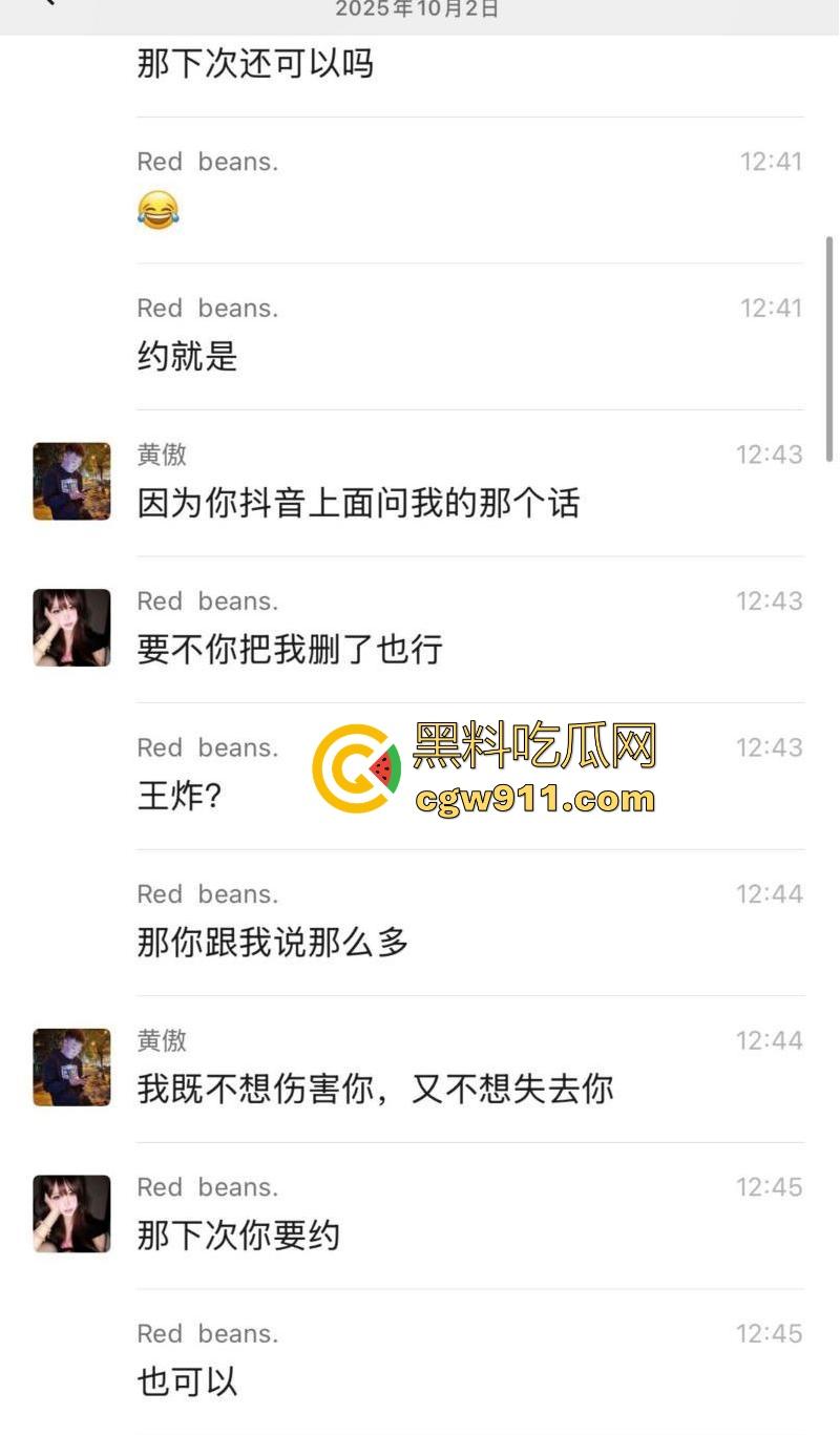 渣男PUA极品颜值妹，玩完不负责还让妹子求着复合，聊天记录+调教骑乘口爆视频流出，学起来瓜友们！  第7张