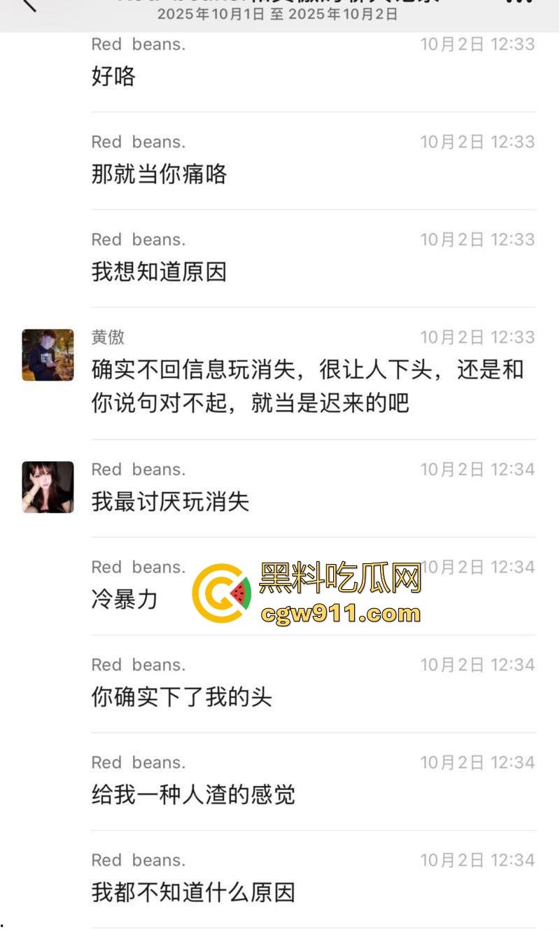 渣男PUA极品颜值妹，玩完不负责还让妹子求着复合，聊天记录+调教骑乘口爆视频流出，学起来瓜友们！  第8张