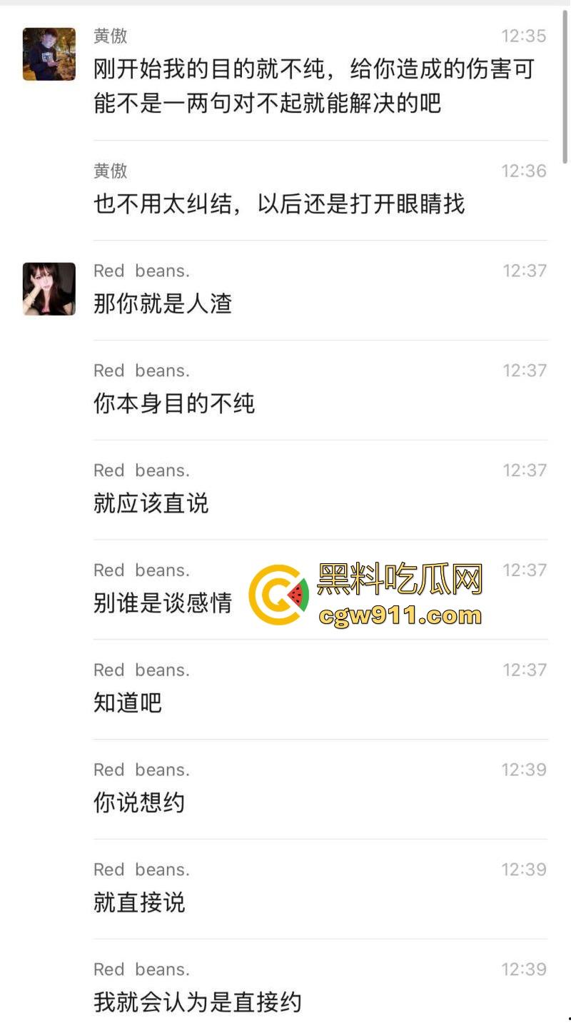 渣男PUA极品颜值妹，玩完不负责还让妹子求着复合，聊天记录+调教骑乘口爆视频流出，学起来瓜友们！  第9张