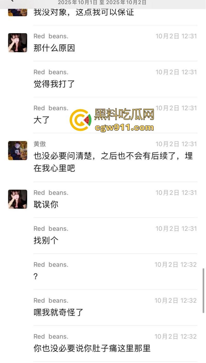 渣男PUA极品颜值妹，玩完不负责还让妹子求着复合，聊天记录+调教骑乘口爆视频流出，学起来瓜友们！  第11张