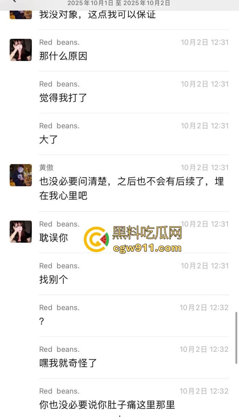 渣男PUA极品颜值妹，玩完不负责还让妹子求着复合，聊天记录+调教骑乘口爆视频流出，学起来瓜友们！  第12张