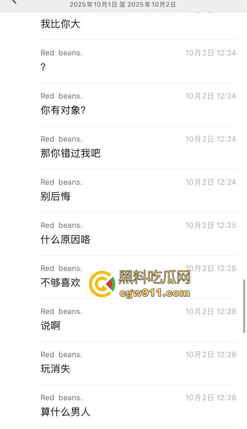 渣男PUA极品颜值妹，玩完不负责还让妹子求着复合，聊天记录+调教骑乘口爆视频流出，学起来瓜友们！  第13张