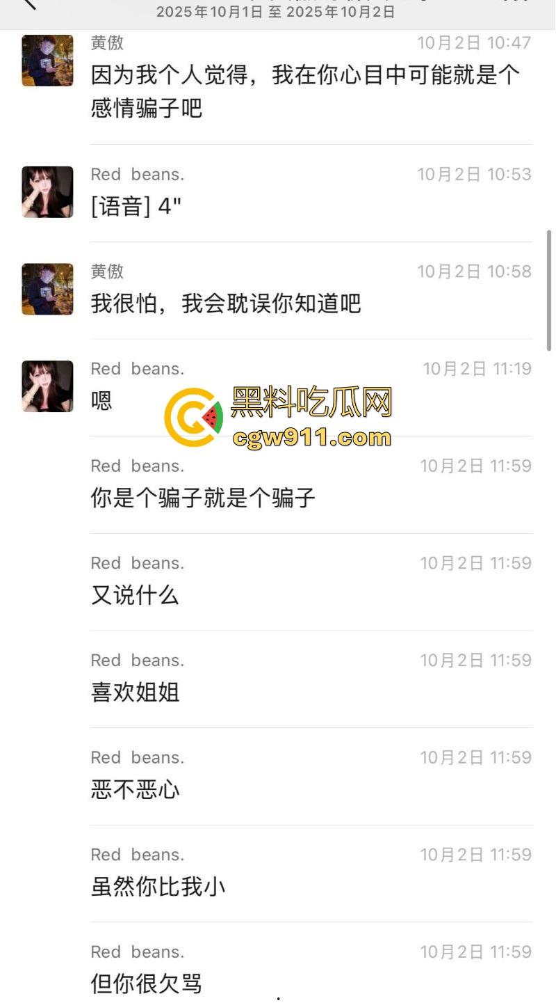 渣男PUA极品颜值妹，玩完不负责还让妹子求着复合，聊天记录+调教骑乘口爆视频流出，学起来瓜友们！  第16张