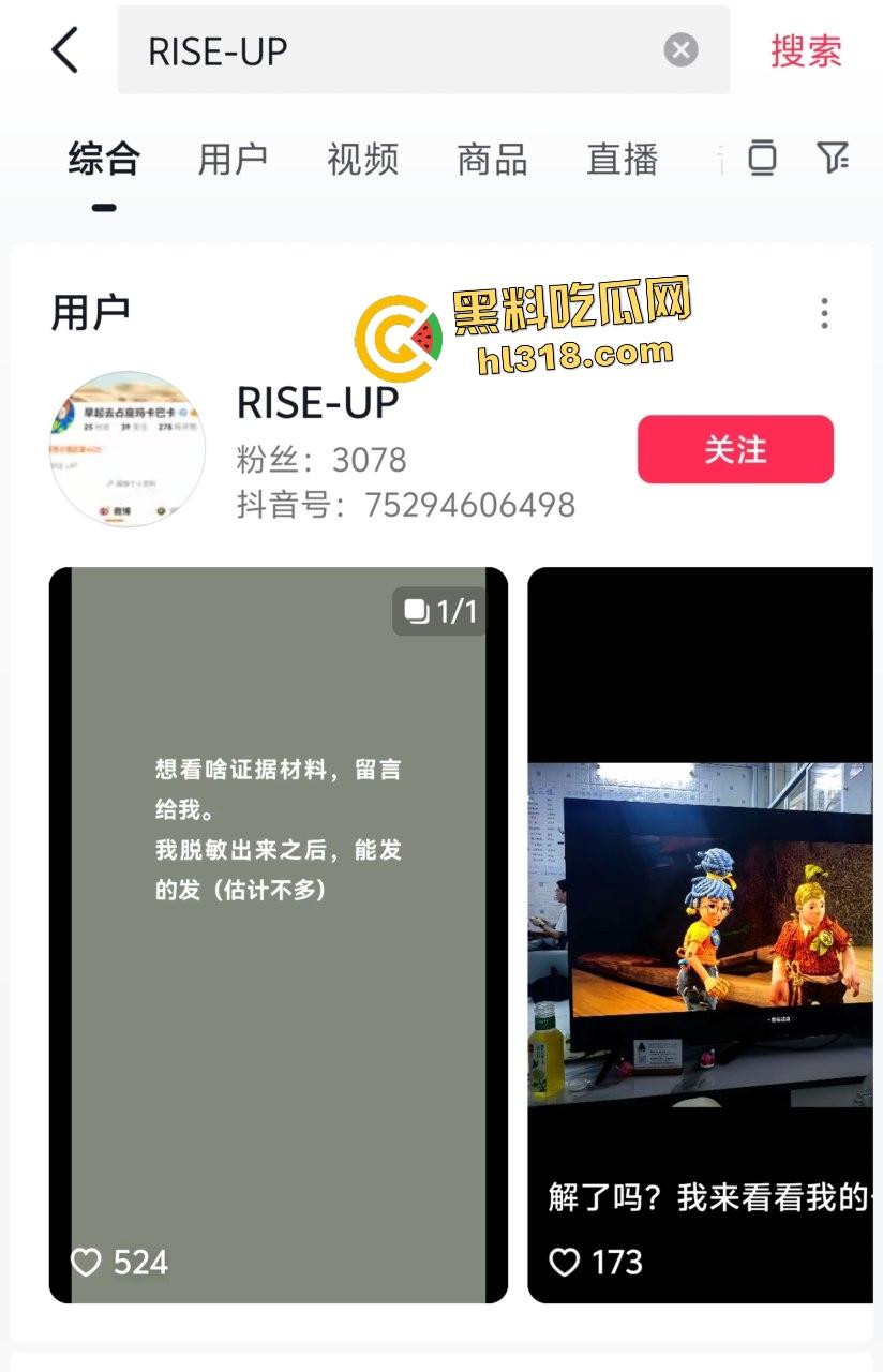 武汉大学恶女【杨景媛】诬陷肖某性骚扰，导致其抑郁，家人被气死，抖音人事帮其伸张正义却被上门谈话！  第3张