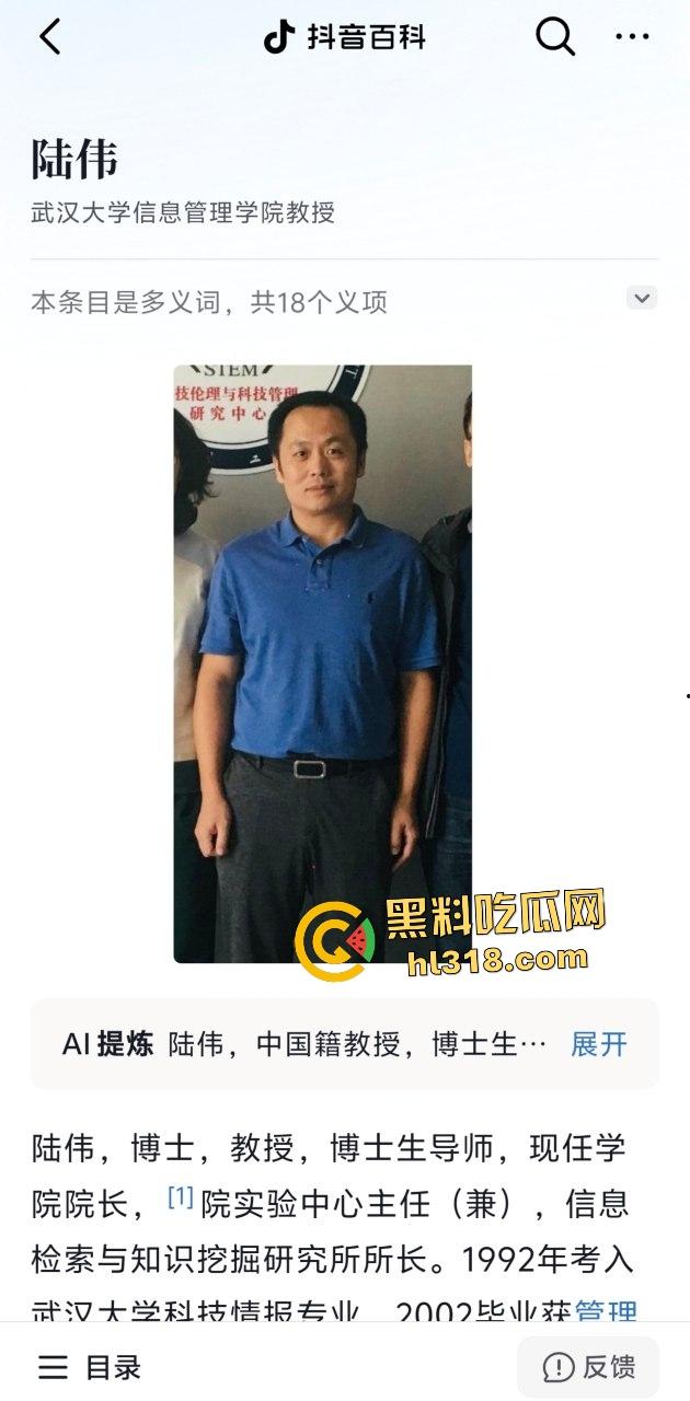 武汉大学恶女【杨景媛】诬陷肖某性骚扰，导致其抑郁，家人被气死，抖音人事帮其伸张正义却被上门谈话！  第5张