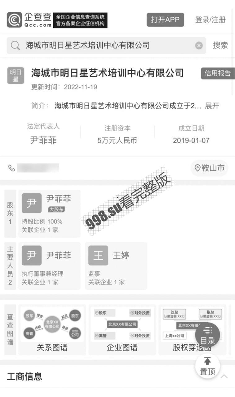 绿帽大瓜 辽宁鞍山霸道女总裁尹菲菲给无能短小的丈夫戴绿帽! 第1张 绿帽大瓜 辽宁鞍山霸道女总裁尹菲菲给无能短小的丈夫戴绿帽! 第1张