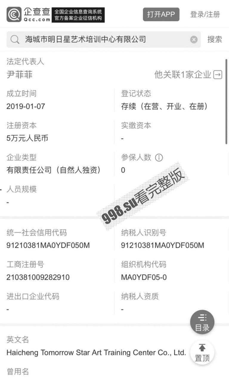 绿帽大瓜 辽宁鞍山霸道女总裁尹菲菲给无能短小的丈夫戴绿帽! 第2张 绿帽大瓜 辽宁鞍山霸道女总裁尹菲菲给无能短小的丈夫戴绿帽! 第2张