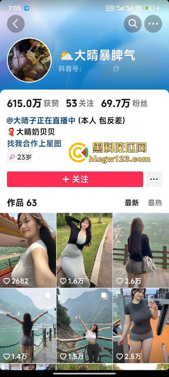 抖音巨乳御姐【大晴暴脾气】裸聊视频被曝 70万粉网红竟也捞金卖逼 揉奶露穴骚妻冲天啊！  第1张