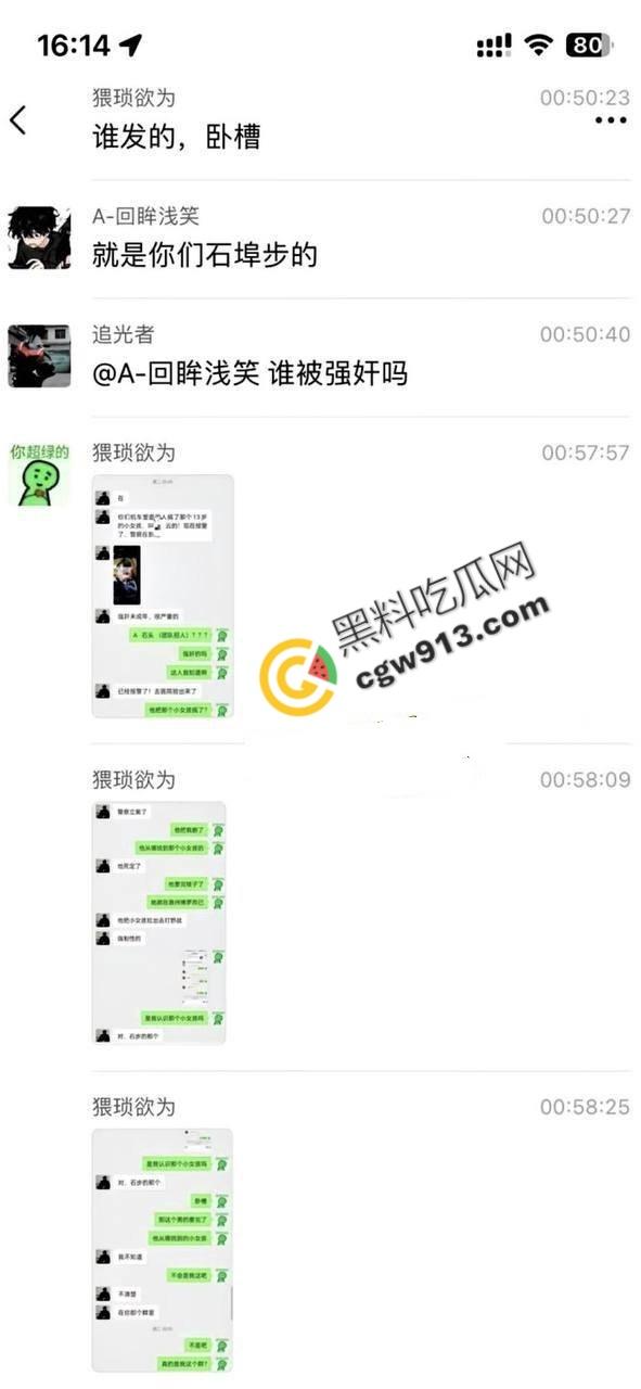 惠州机车圈爆出大丑闻，精神小伙强行与小仙女进行深入交流，小仙女报警令圈子震惊！  第6张