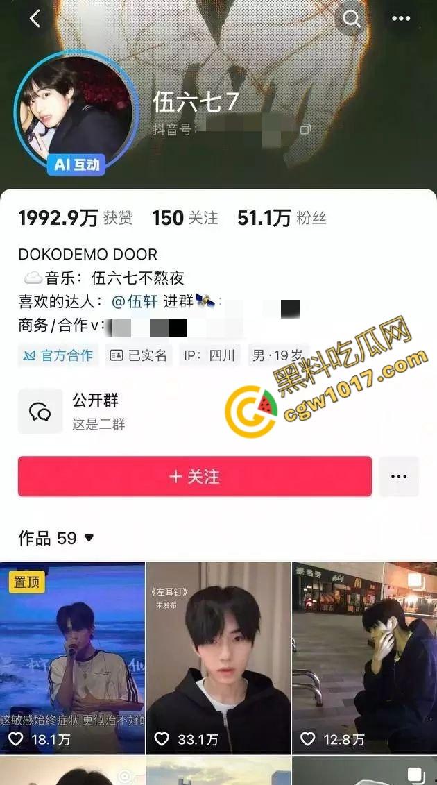 抖音百万粉丝【伍六七7】出轨视频曝光,借巡演之名与粉丝啪啪内射,夜夜笙歌逾越禁欲! 第2张 抖音百万粉丝【伍六七7】出轨视频曝光,借巡演之名与粉丝啪啪内射,夜夜笙歌逾越禁欲! 第2张