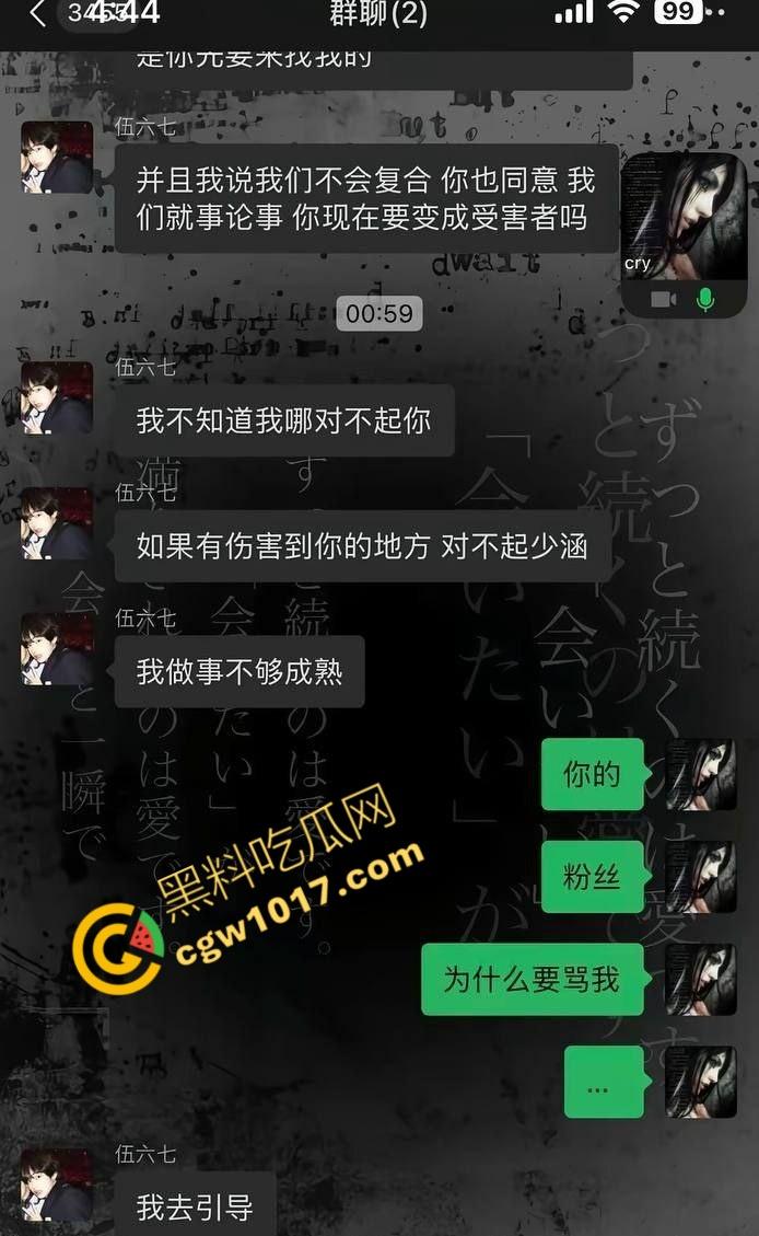 抖音百万粉丝【伍六七7】出轨视频曝光,借巡演之名与粉丝啪啪内射,夜夜笙歌逾越禁欲! 第8张 抖音百万粉丝【伍六七7】出轨视频曝光,借巡演之名与粉丝啪啪内射,夜夜笙歌逾越禁欲! 第8张