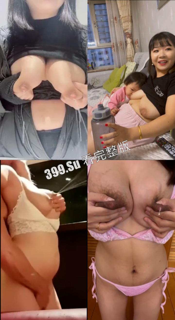 奶牛是怎样练成的？巨乳胸控母乳喷射 大奶怪合集  祝刷到这条视频瓜友们都能逢胸化吉（六） 第3张