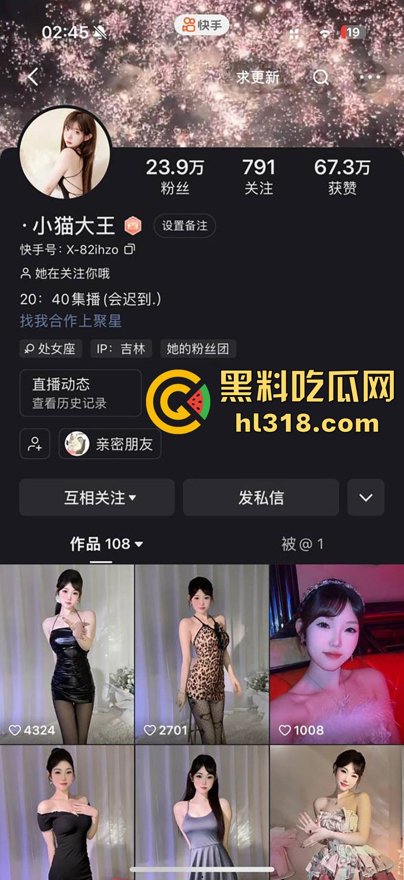 快手性感尤物【小猫大王】，完美身材诱人女神，奶大腰细美腿超性感，定制全裸付款后竟直接跑路！  第1张
