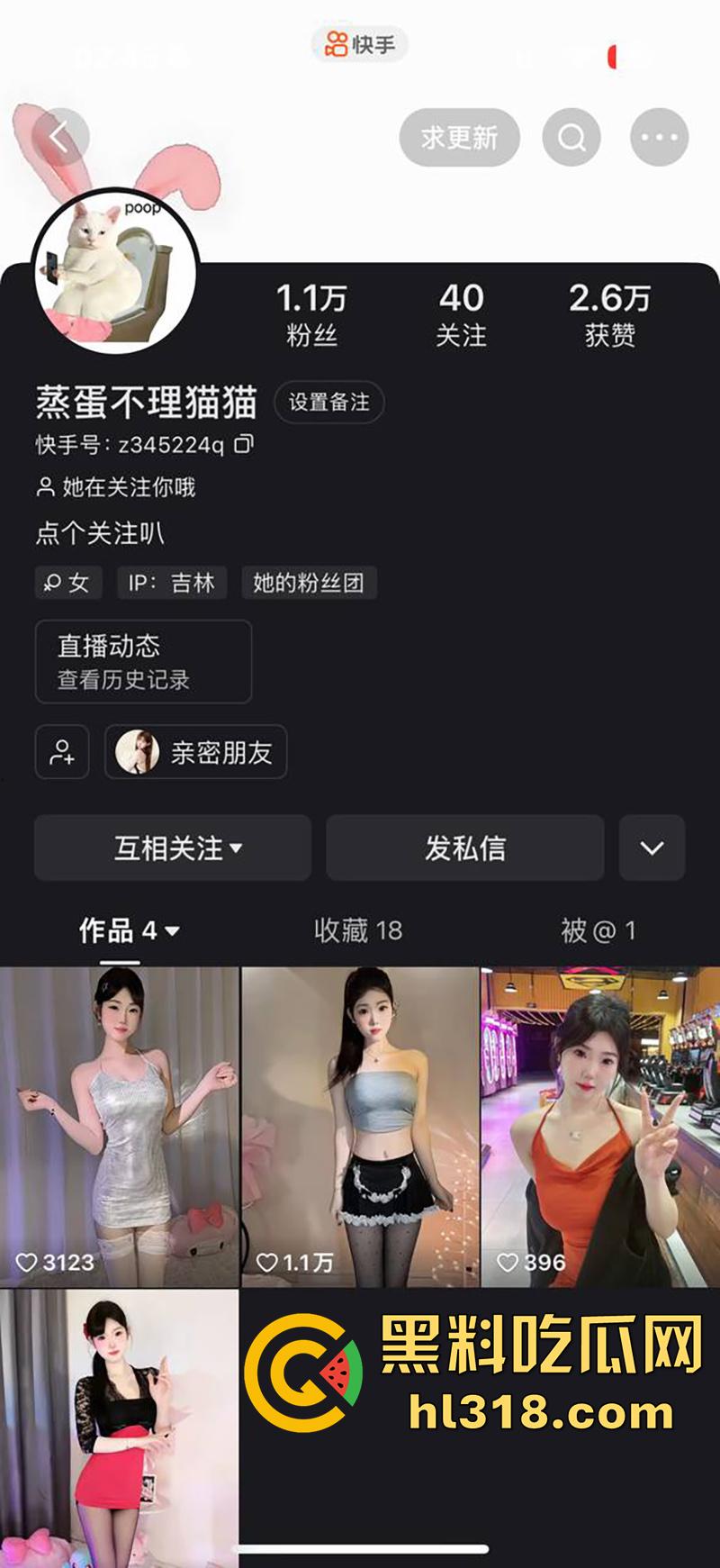 快手性感尤物【小猫大王】，完美身材诱人女神，奶大腰细美腿超性感，定制全裸付款后竟直接跑路！  第2张