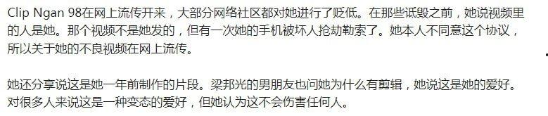 越南豪乳网红#VoThiNgocNgan  手机遗失遭勒索不妥协 选择硬刚 不雅片遭曝光泄漏 第1张
