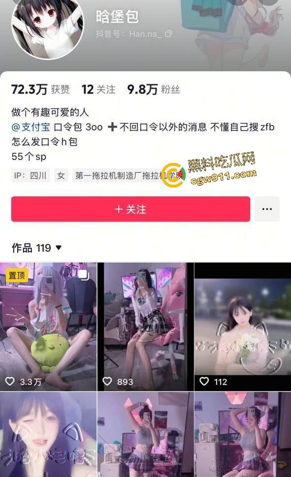 抖音萝莉网红【晗堡包】,线上引流线下卖逼!变人人可操的淫娃,女仆装白虎嫩逼吸大哥精子! 第1张 抖音萝莉网红【晗堡包】,线上引流线下卖逼!变人人可操的淫娃,女仆装白虎嫩逼吸大哥精子! 第1张
